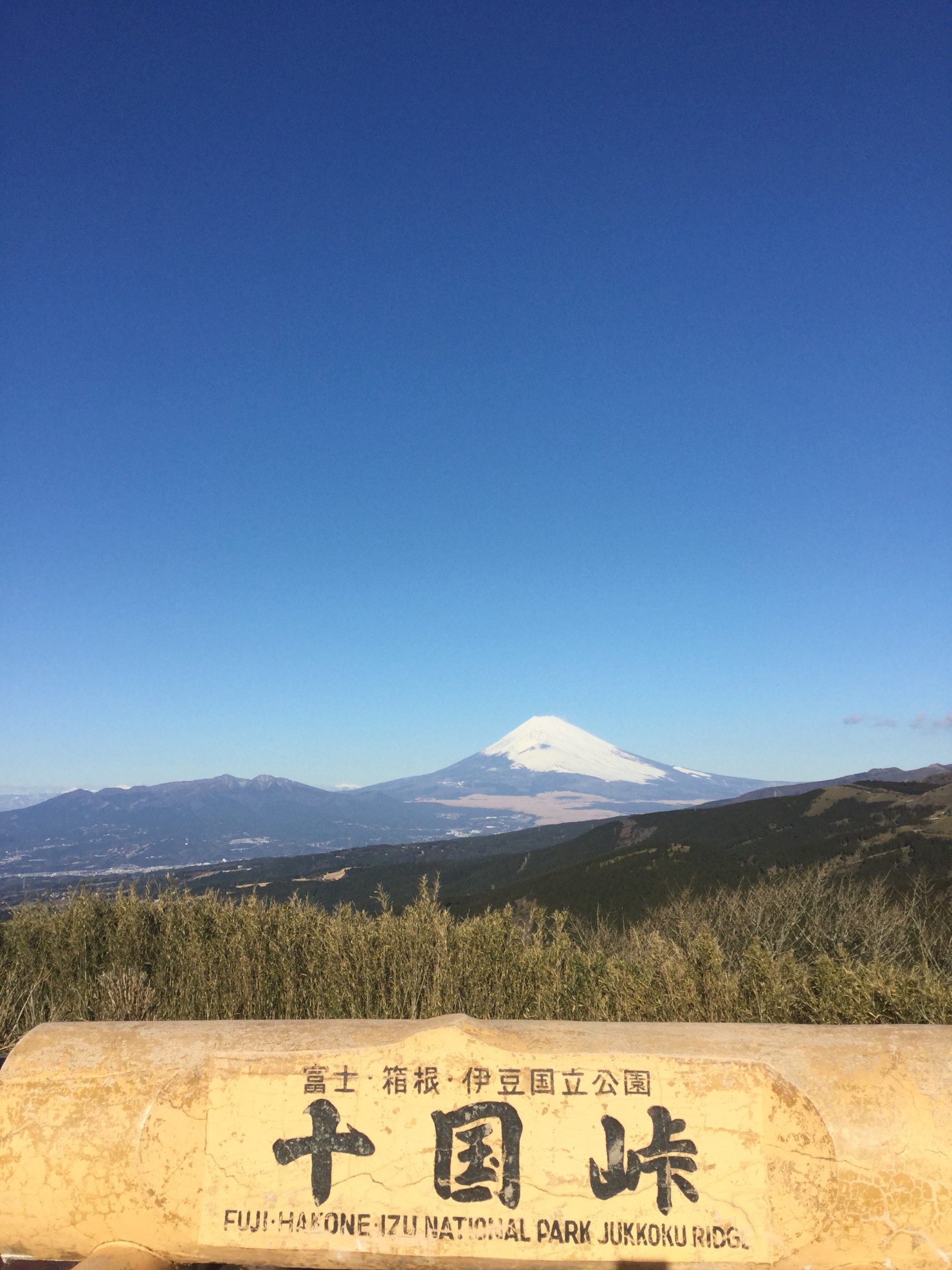 熱海のてっぺん　十国峠から富士山